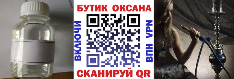БУТИРАТ оксибутират  Купить где  Дубовка 