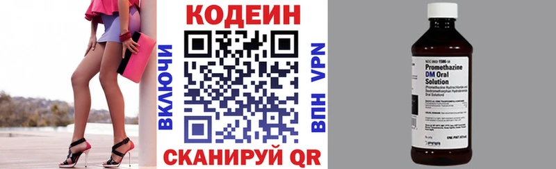 Кодеин напиток Lean (лин)  Купить  Дубовка 