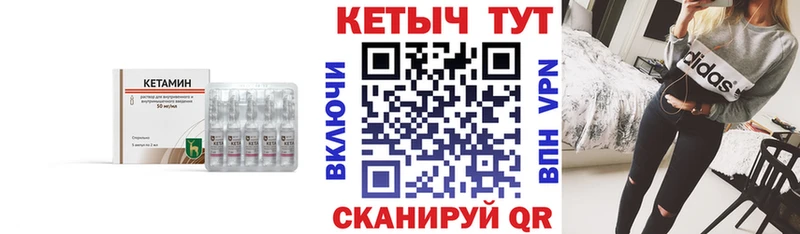 Кетамин VHQ  Купить где  Дубовка 